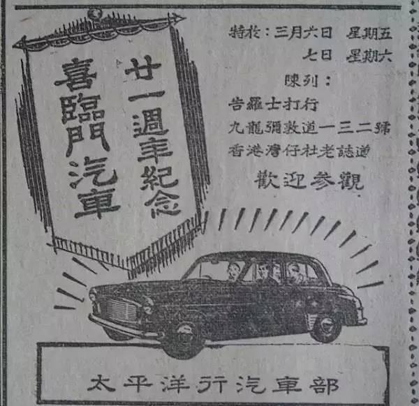 50年代的汽车广告 最后价格亮了 腾讯新闻