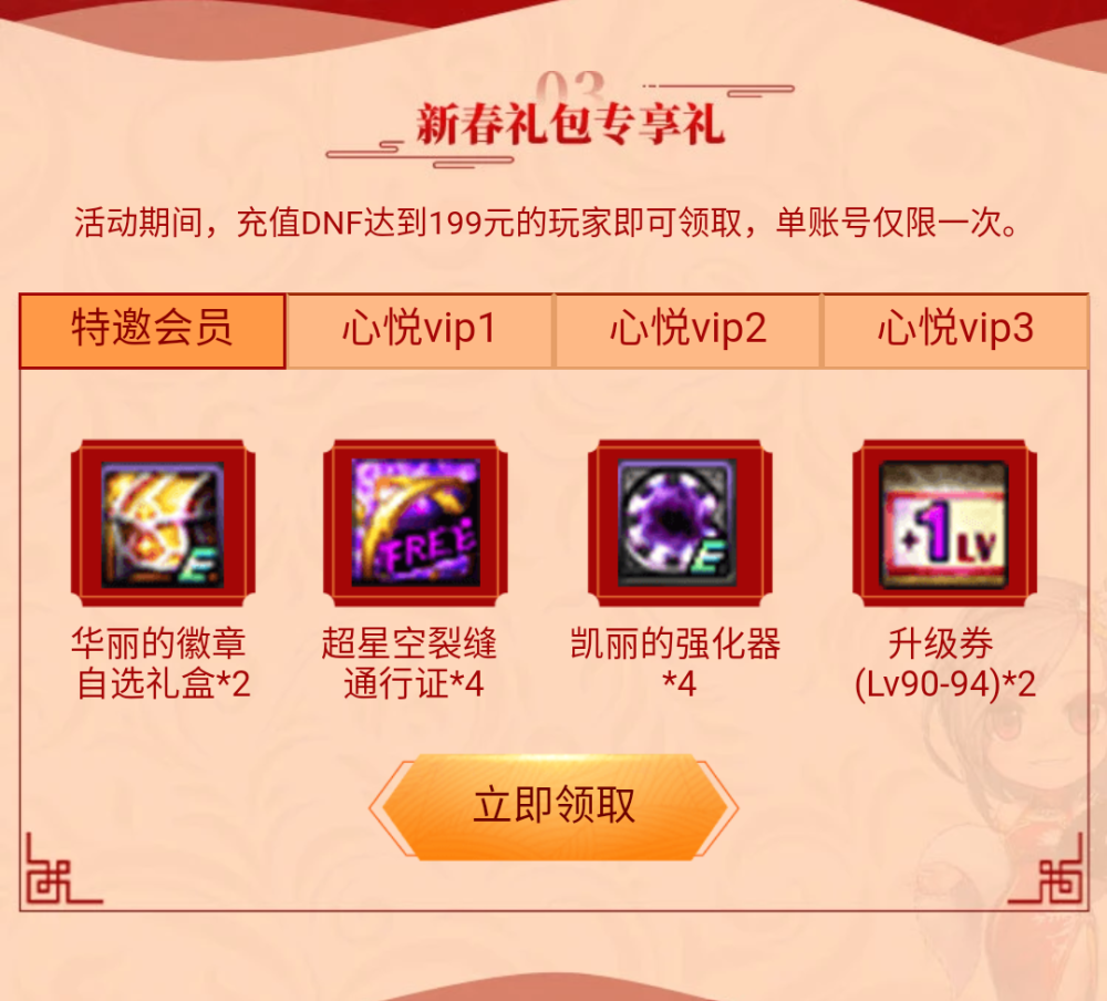 心悦会员手游礼包|心悦俱乐部App，腾讯游戏官方福利平台