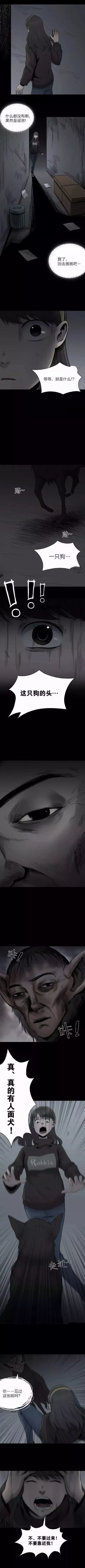 怪谈恐怖漫画 人面狗