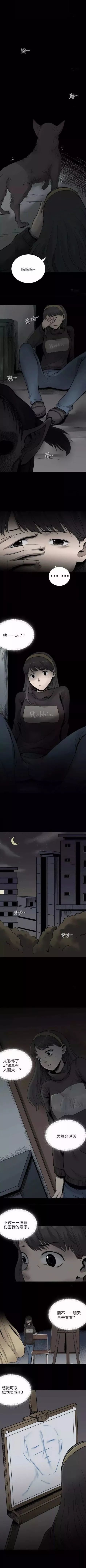 怪谈恐怖漫画 人面狗