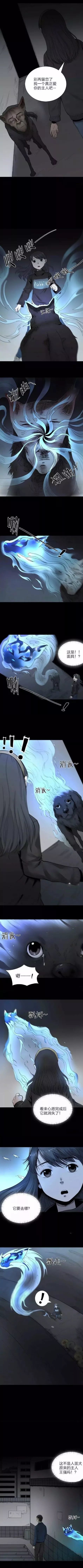 怪谈恐怖漫画 人面狗