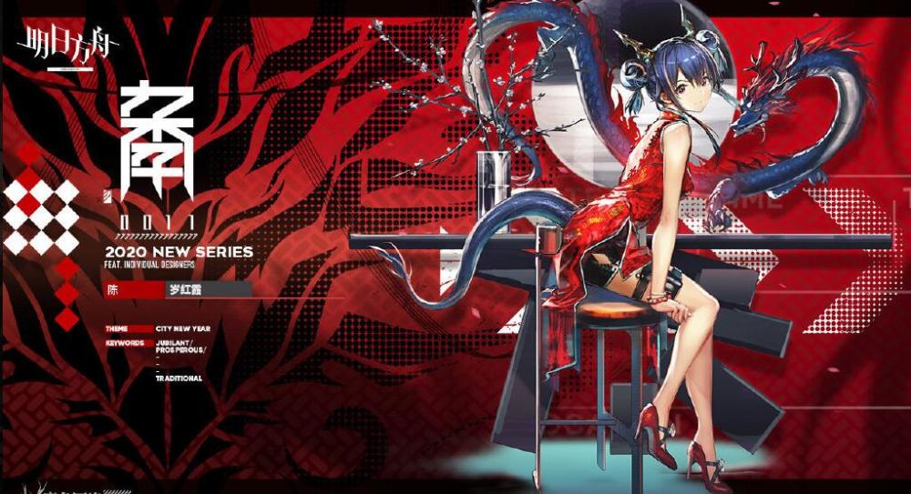 在这些春节皮肤中,人气最高的莫过于陈晖洁陈sir的旗袍了.