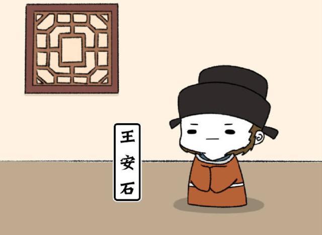 王安石告诉你什么叫脏出境界被同僚误会被老婆嫌