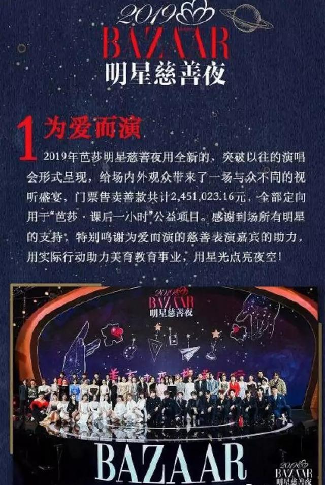 只蹭红毯不捐款扒一扒那些挂羊头卖狗肉的明星慈善晚会内幕
