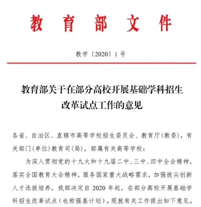 重磅消息解读 取消自主招生 这对你孩子意味着什么