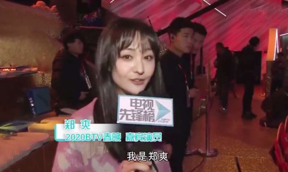 郑爽携父母现身春晚彩排,笑容甜美动作可爱,不受与张恒分手影响