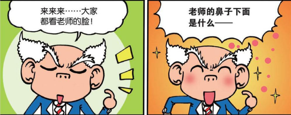 爆笑校园:刘老师问鼻子下面的是什么?呆头回答估计没人想得出来