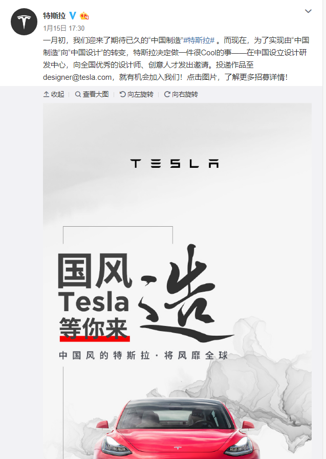 特斯拉宣布将设立中国研发中心 马斯克曾称公司CEO就应该来自中国