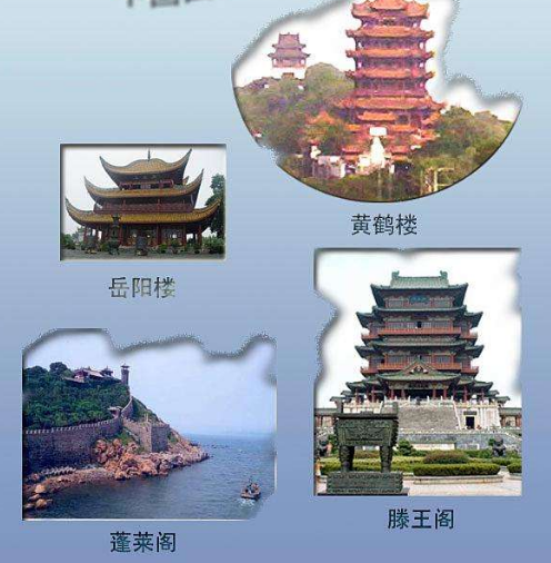 中国的四大名桥四大名楼四大名亭四大名塔指的是哪些