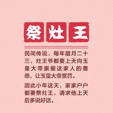 小年并非专指一个节日,由于各地风俗,被称为小年的节日也不尽相同.