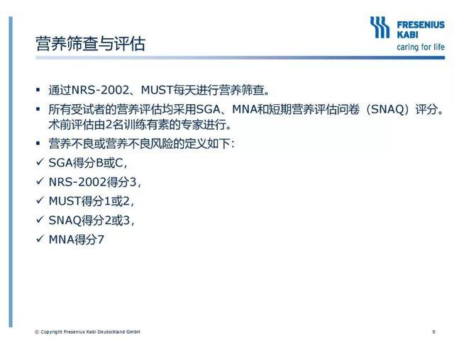 长海心外科 营养风险预测能帮助心脏术后icu住院时间延长的患者 腾讯新闻