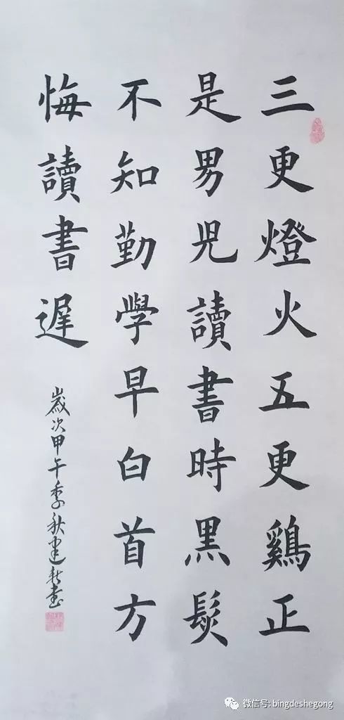 2诗句黑发不知勤学早,白首方悔读书迟 出自唐代·颜真卿劝学 释义少年