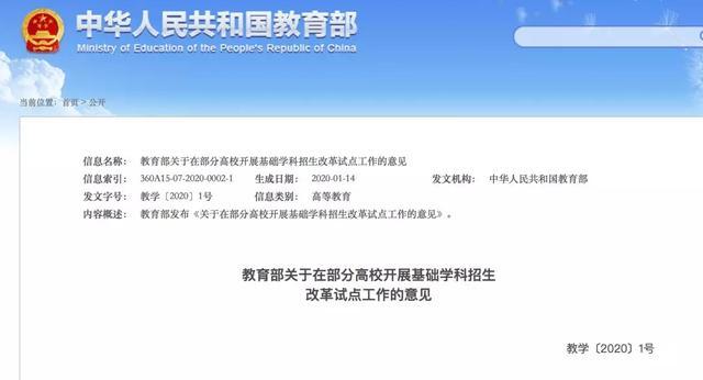 招生|清华大学、武汉大学等7所高校联合“打假”，这种招生诈骗，别信