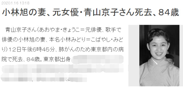日本老牌女演员因肺癌去世享年84岁 腾讯新闻