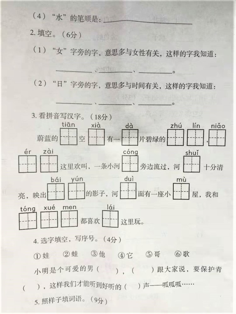 家长 一年级语文期末试卷无法辅导 怀疑自己是如何长大的 腾讯新闻