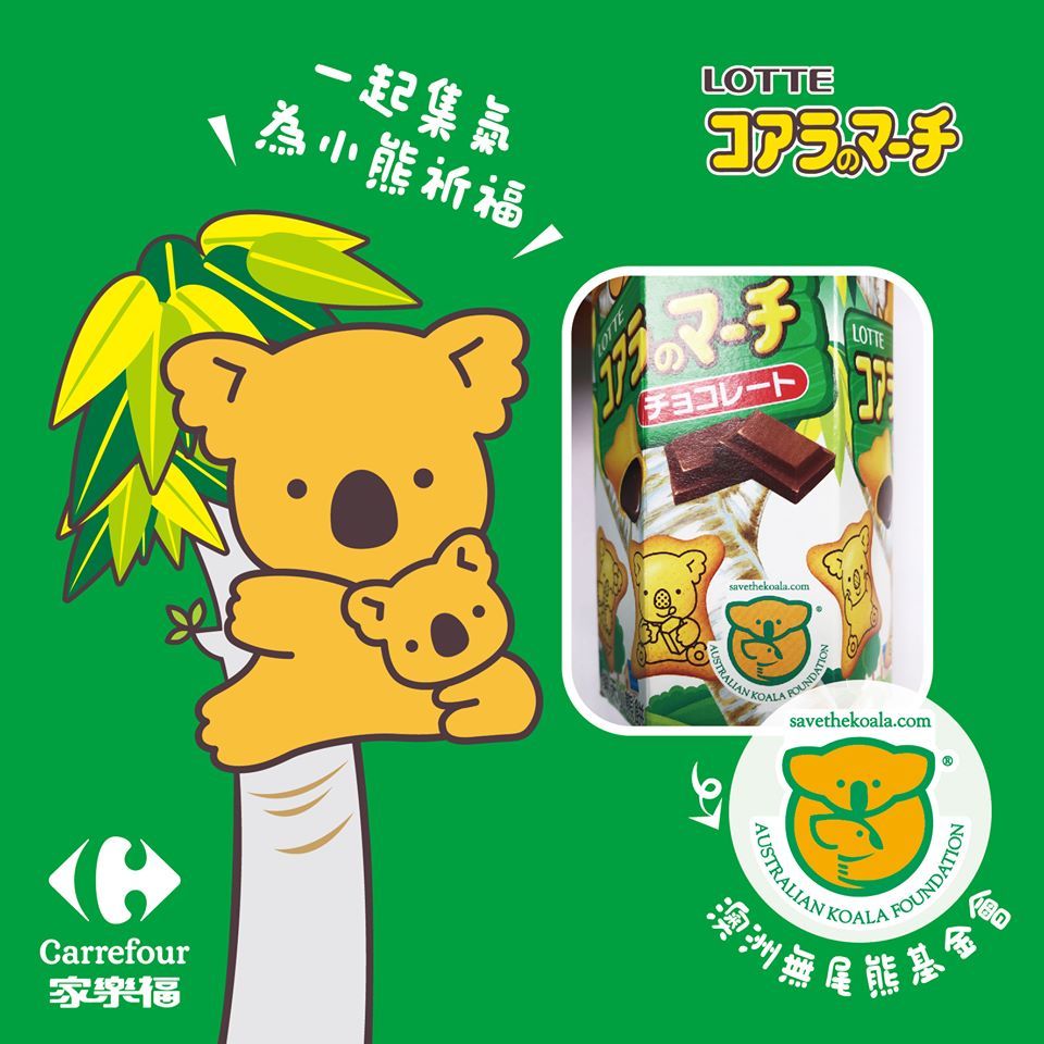 吃小熊饼干"救无尾熊"是真的!小编证实:外盒"有专属标记"才对