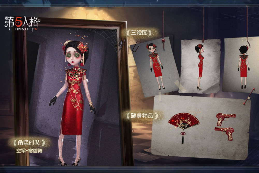 金皮"寒香舞"公布,旗袍加身喜庆十足!