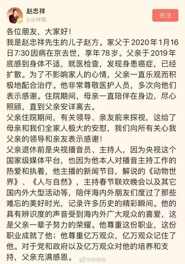 给大家带来美好回忆的这个人,就是中央电视台著名主持人——赵忠祥