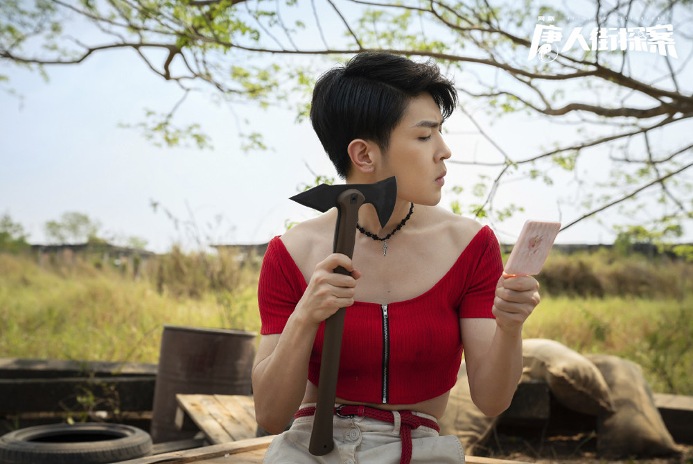 网剧唐探画风突然中二马伯骞穿女装程潇迷妹属性