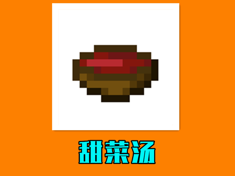 我的世界 5种鸡肋的食物 新人不会做 老手不愿意做 腾讯新闻