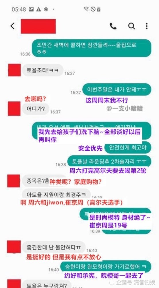 演员朱镇模因私人短信泄露而道歉:并未非法拍摄过女性的身体!