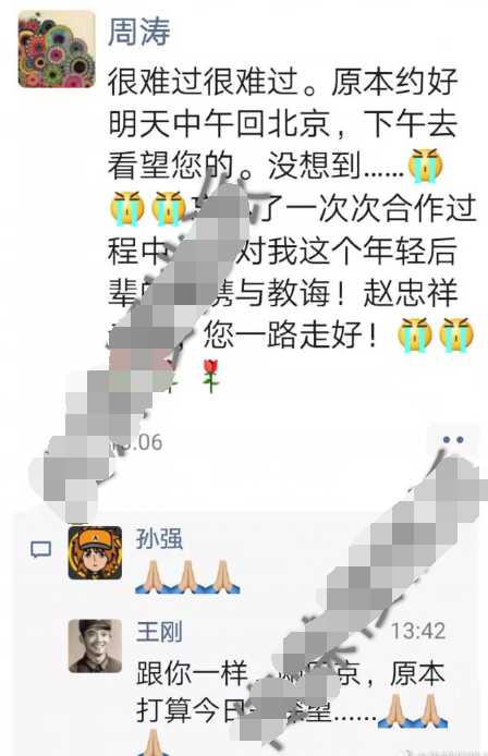 周涛发文悼念赵忠祥：原本探望遗憾错过！王刚出差错过深深自责