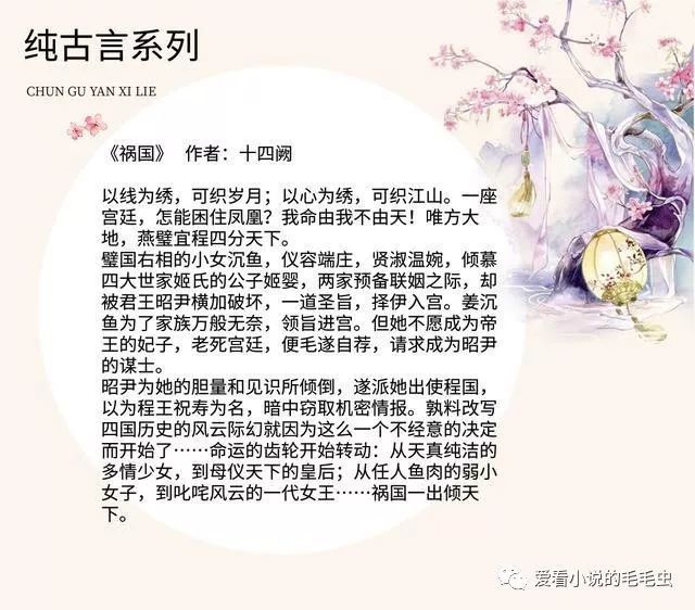 5本不穿越不重生的纯古言小说尤四姐一瓯春惊艳值得收藏