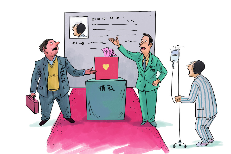 网络筹款18万元受助人只拿3000元