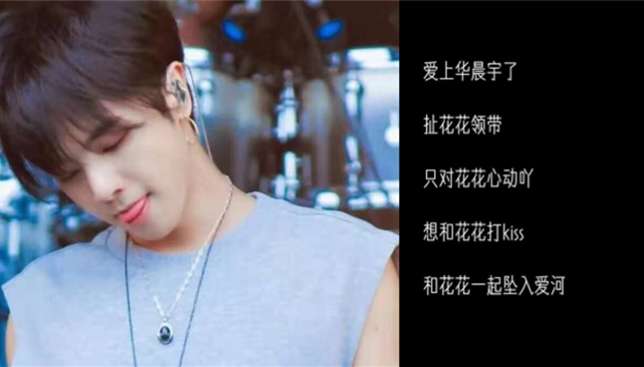 "带爱豆名字"的网名,华晨宇范丞丞还好,看到李现:都别和我抢