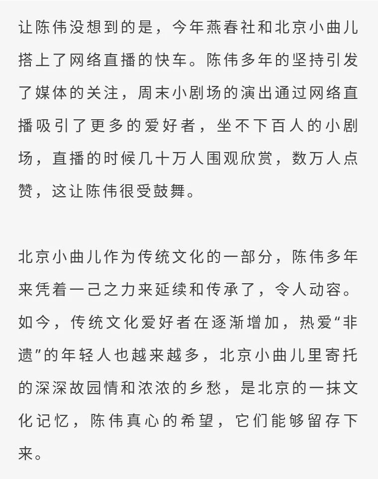 钟鼓楼下古韵悠扬 揭秘北京小曲儿的前世今生