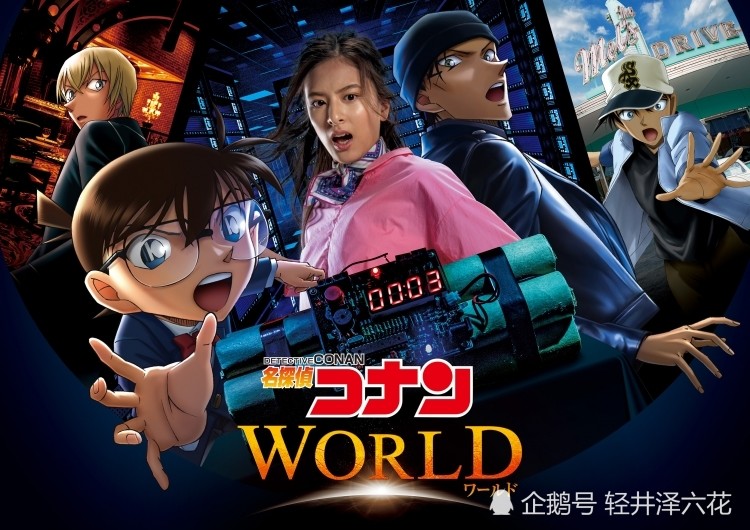 柯南2020新剧场版公开主视觉海报赤井一家人作为关键人物出场