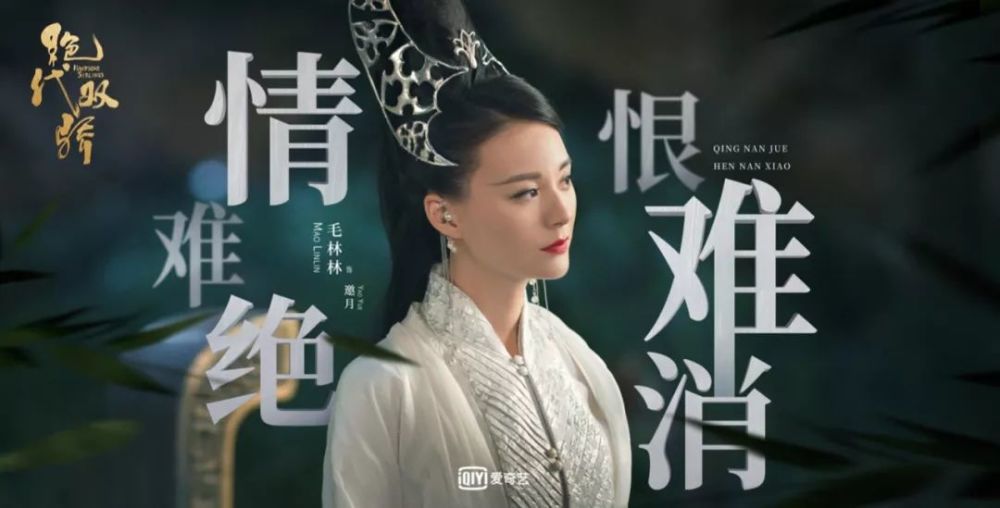 「绝代双骄」开播!花无缺和小鱼儿今晚同时约你,你选谁?