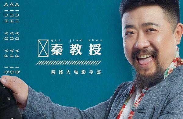 奇葩说秦教授的催泪故事揭开了亲子关系的陷阱会让爱变味儿