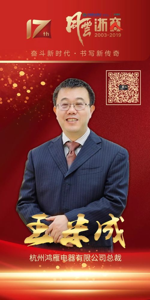 于成中共浙江省委宣传部副部长李杲为王米成颁奖周巨乐颁奖词那片大海