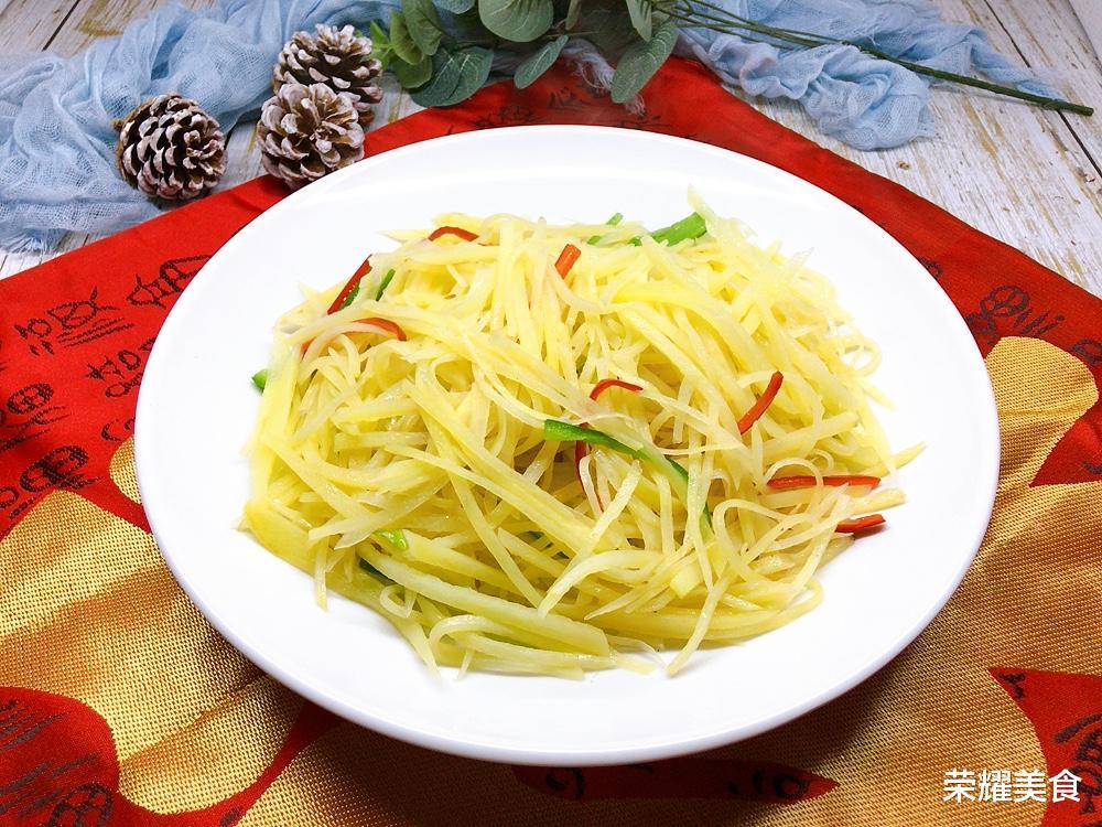 炒酸溜土豆丝,很多人第一步就做错了,几个技巧做出来又酸又脆