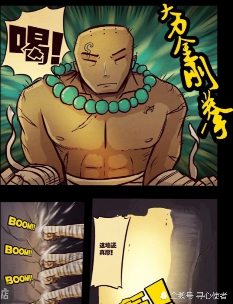 尸兄漫画为守护炎黄而死的三人却不得不毁灭在屠杀炎黄人的路上