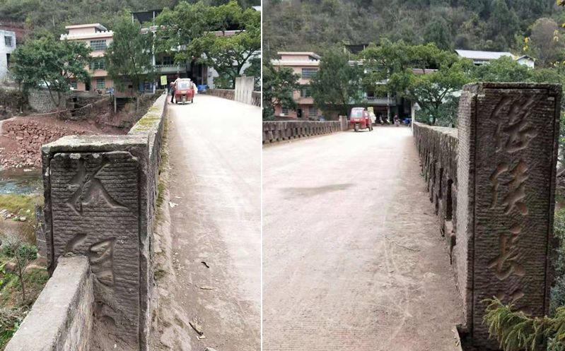 古蔺彰德保安桥寻踪