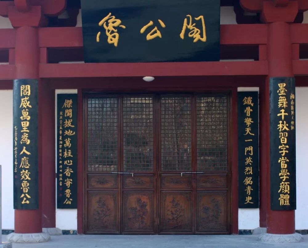 登阁四望," 鄪国年中,一团和气; 鲁公阁外,万里春风.