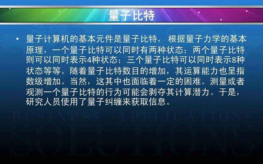 量子波動速讀被查你還在交智商稅嗎快來了解量子的知識