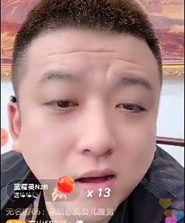 女主播PK输了玩闪现露底!二子爷怒斥天津某四