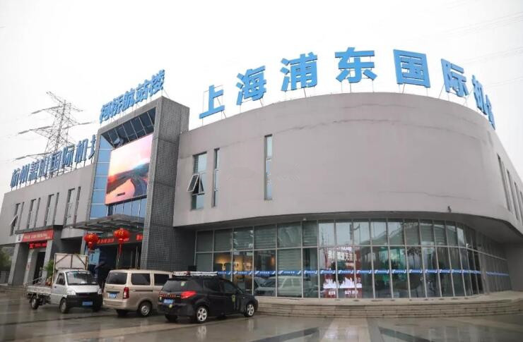 上海浦东机场柯桥航站楼今天开始运营!
