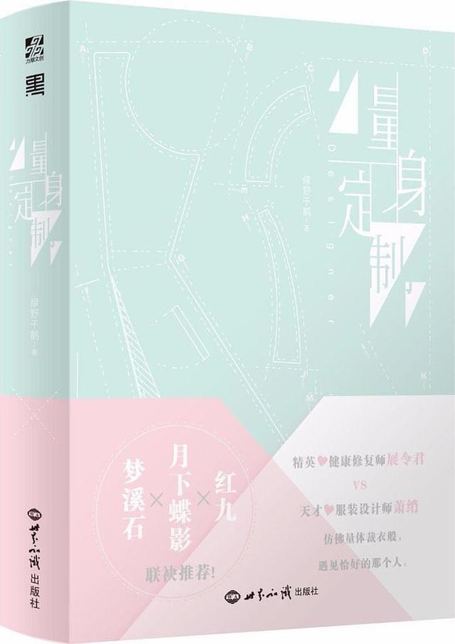 男女主业界精英文 怎么能少叶斐然新作 你也有今天 很甜很宠 腾讯新闻
