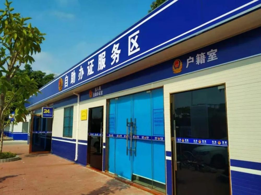 南溪派出所户政业务办理窗口上述两个派出所辖区居民的户政业务可就近
