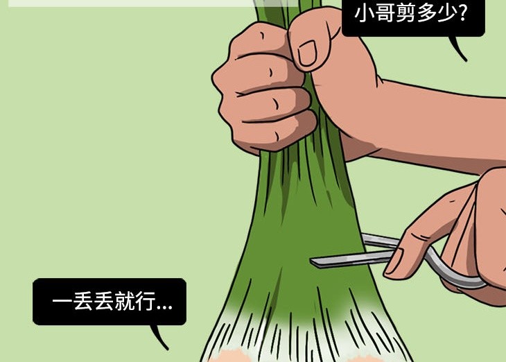 煽动人心割韭菜张仪是这样玩的你呢