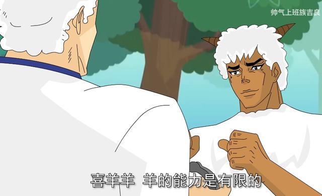 当喜羊羊变成jojo画风沸羊羊变身迪奥灰太狼变成石假面