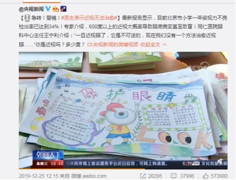 敲黑板 对于孩子近视的这些误区 你是否踩雷了 腾讯新闻