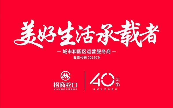 招商蛇口--百年实力央企,弯道超车,排名跃升