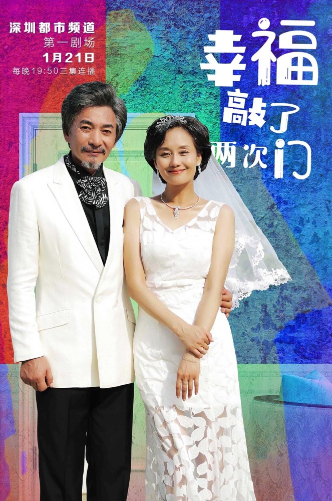 春节档热播电视剧《幸福敲了两次门》养老院拍摄地原来在这!