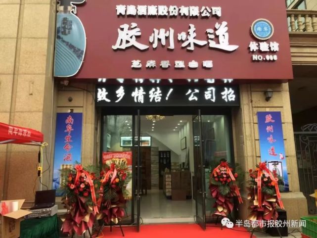 春节将至念念不忘胶州味道