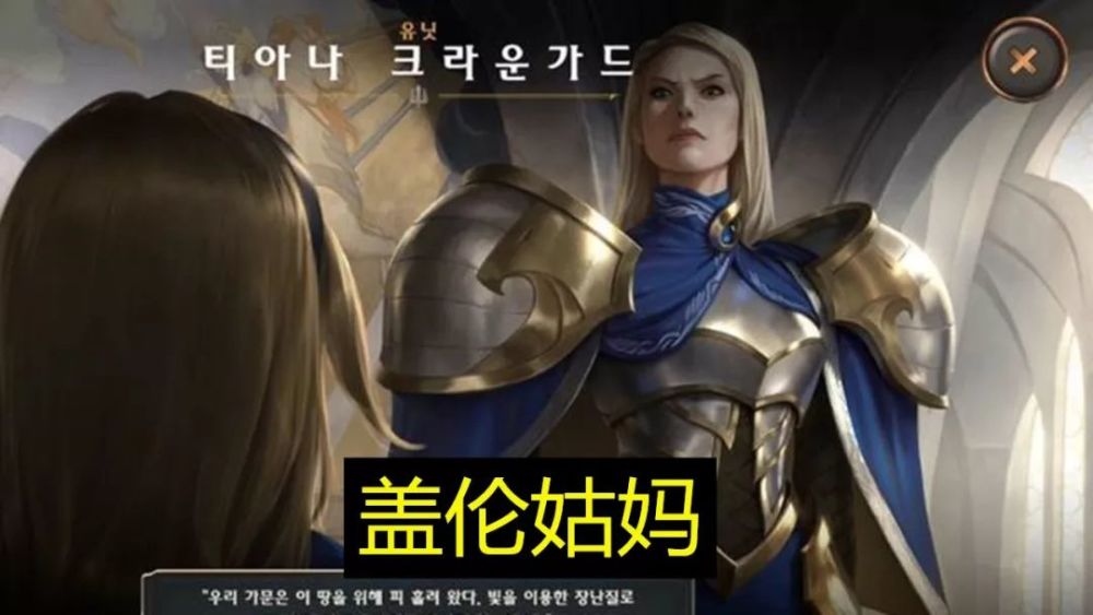 第3个传记类英雄将登场,2个人物可能性最大,盖伦姑妈成其中一位